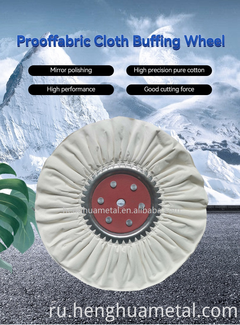 Henghua 2022 Высококачественное колесо ткани для полировки зеркального металла